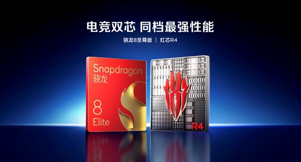 透见战力，驭风超神！红魔11 Air正式发布