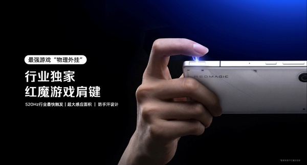 透见战力，驭风超神！红魔11 Air正式发布