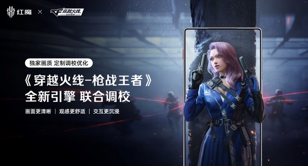 透见战力，驭风超神！红魔11 Air正式发布