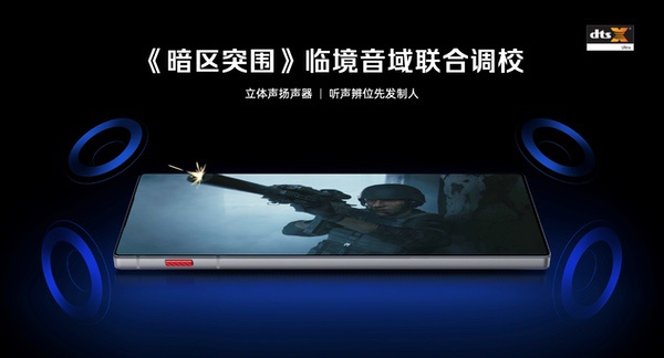 透见战力，驭风超神！红魔11 Air正式发布