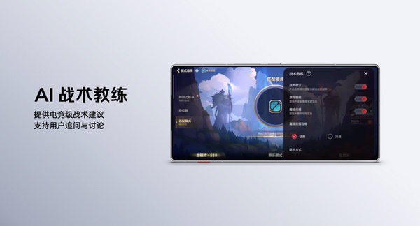 透见战力，驭风超神！红魔11 Air正式发布