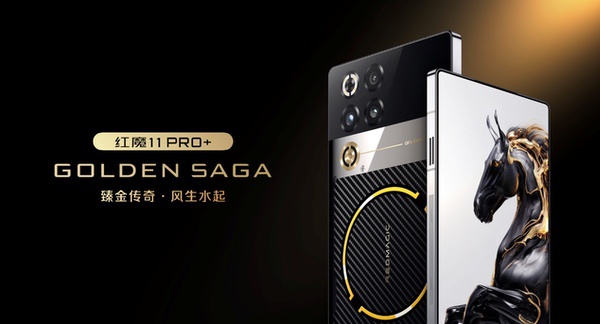 透见战力，驭风超神！红魔11 Air正式发布