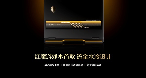 透见战力，驭风超神！红魔11 Air正式发布