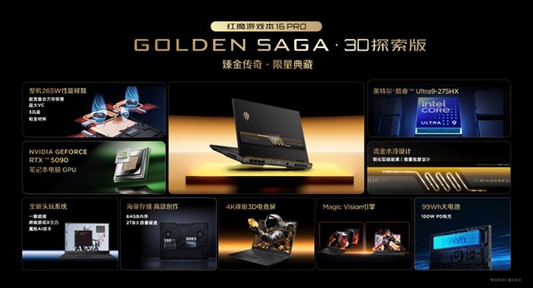 透见战力，驭风超神！红魔11 Air正式发布