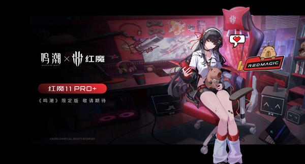 透见战力，驭风超神！红魔11 Air正式发布