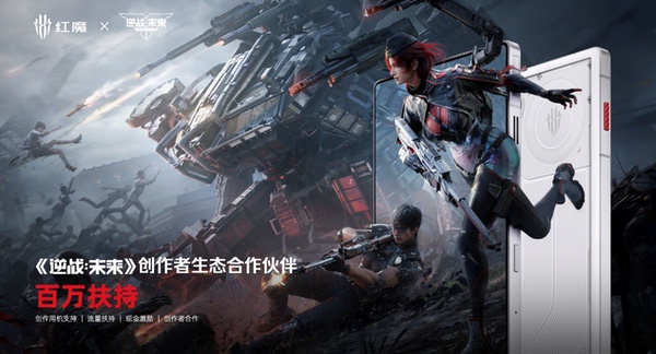 透见战力，驭风超神！红魔11 Air正式发布