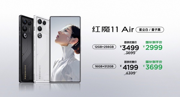 透见战力，驭风超神！红魔11 Air正式发布