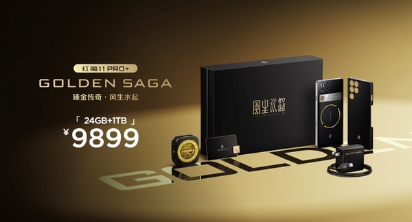 透见战力，驭风超神！红魔11 Air正式发布