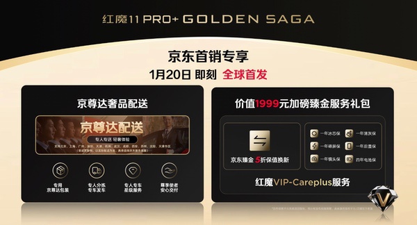 透见战力，驭风超神！红魔11 Air正式发布