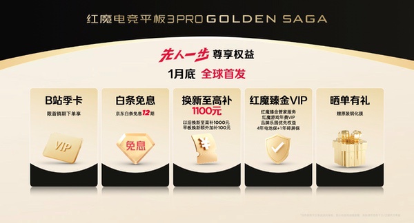 透见战力，驭风超神！红魔11 Air正式发布