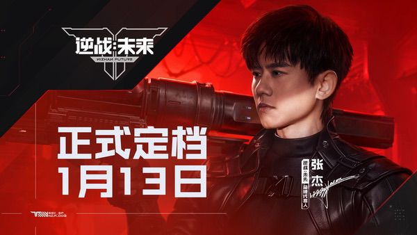 《逆战：未来》开服误发金枪，补偿方案让玩家直呼失忆