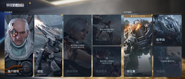 《逆战：未来》开服误发金枪，补偿方案让玩家直呼失忆