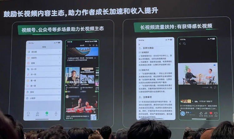 短视频救场后，微信又要加注长视频了