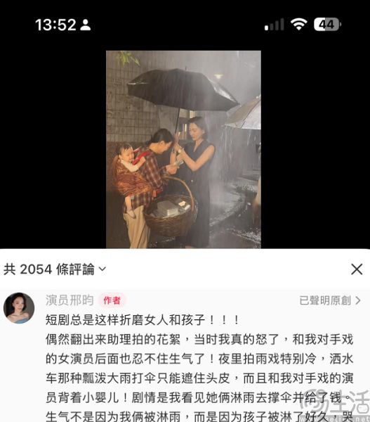 剧组让婴儿淋雨拍戏，短剧平等折磨每个人