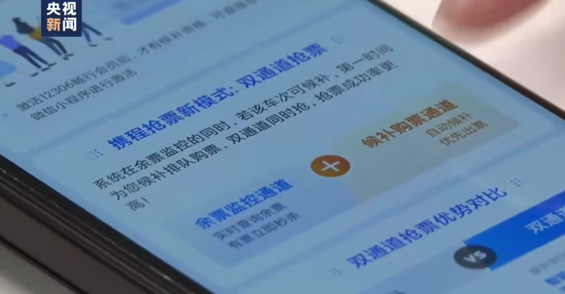 多次被打假，抢票加速包为何总能骗到人