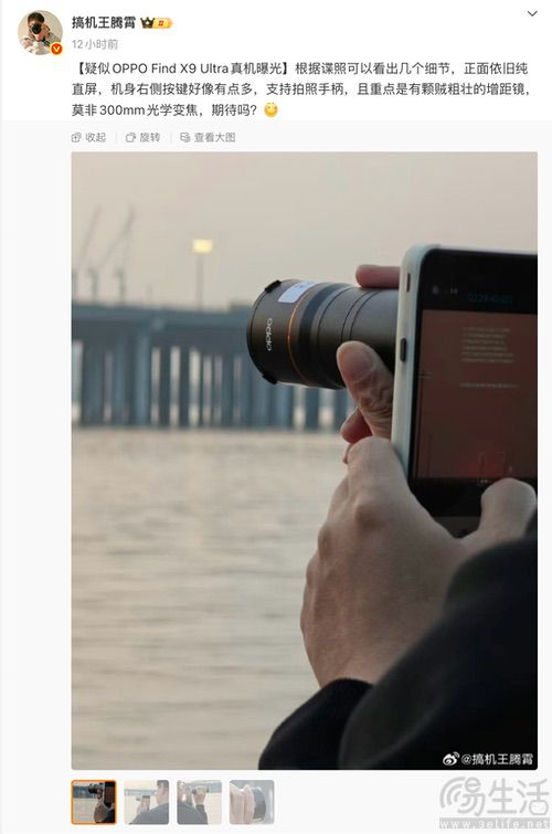 疑似OPPO Find X9 Ultra已入网，更多信息曝光