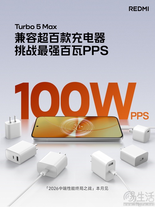 REDMI Turbo 5 Max继续预热,支持百瓦快充 REDMI Turbo 5 Max继续预热,支持百瓦快充
