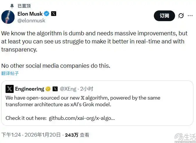 X平台推荐算法开源，由AI驱动