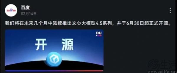 文心跨入“两亿俱乐部”，百度把焦虑写在脸上