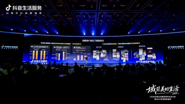 抖音生活服务：2025年新增61万家全国连锁品牌门店