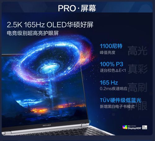 全新华硕无畏酷睿Ultra AI PC开启预约，向芯而行、越界共生