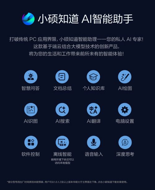 全新华硕无畏酷睿Ultra AI PC开启预约，向芯而行、越界共生