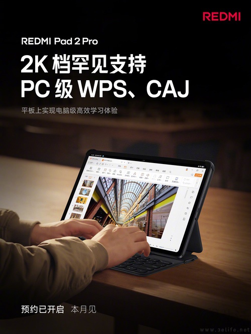 REDMI Pad 2 Pro预热启动，配备同档最大电池