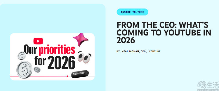 YouTube公布2026年规划,明确4个优先事项 YouTube公布2026年规划,明确4个优先事项