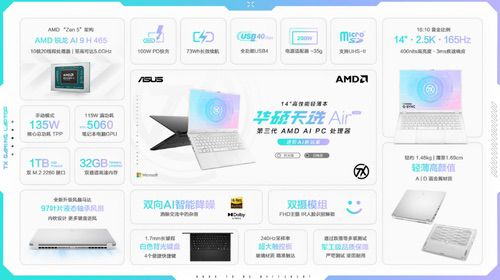 14英寸全能小钢炮华硕天选Air 2026 开启预约 首发优惠到手8499元起 14英寸全能小钢炮华硕天选Air 2026 开启预约 首发优惠到手8499元起