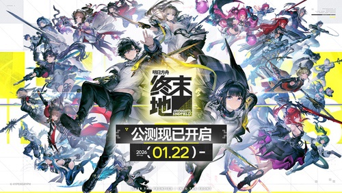 《明日方舟：终末地》支持DLSS 4，开启突破帧数限制