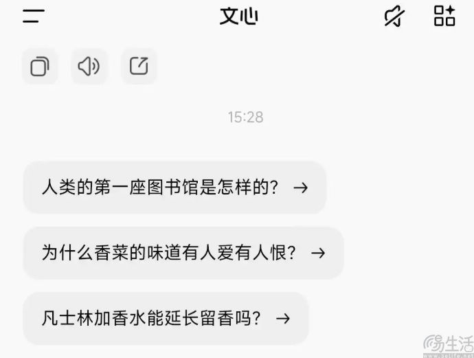 文心App内测群聊功能，支持“多人、多Agent群聊”