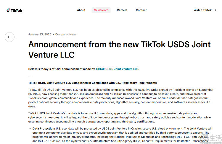 TikTok美国方案落地，成立合资公司负责数据安全
