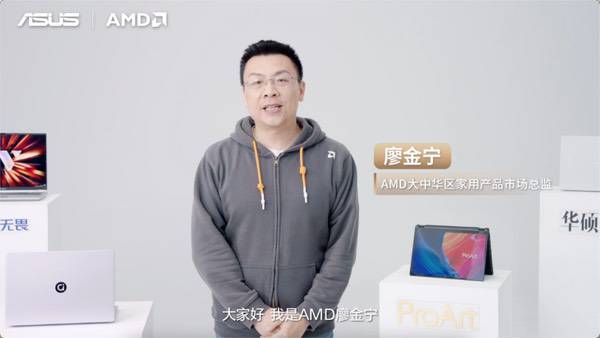华硕重磅发布2026 AMD锐龙AI PC全能本产品阵容 华硕重磅发布2026 AMD锐龙AI PC全能本产品阵容