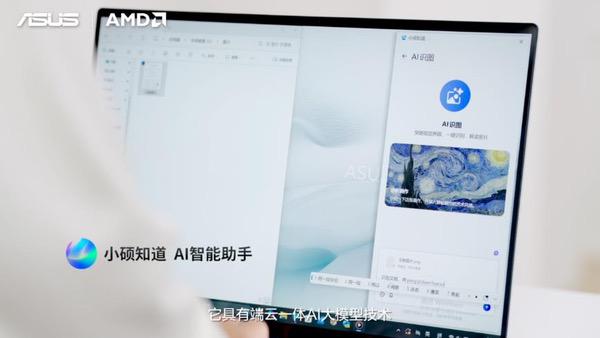 华硕重磅发布2026 AMD锐龙AI PC全能本产品阵容 华硕重磅发布2026 AMD锐龙AI PC全能本产品阵容