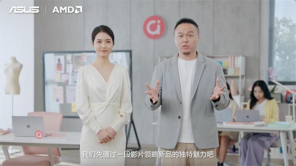 华硕重磅发布2026 AMD锐龙AI PC全能本产品阵容 华硕重磅发布2026 AMD锐龙AI PC全能本产品阵容