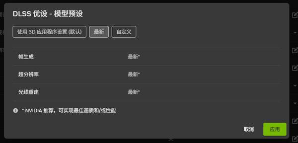 华硕显卡两步轻松开启DLSS 4.5多帧生成 速来体验
