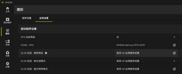 华硕显卡两步轻松开启DLSS 4.5多帧生成 速来体验