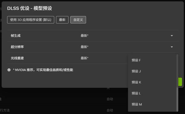 华硕显卡两步轻松开启DLSS 4.5多帧生成 速来体验