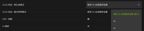 华硕显卡两步轻松开启DLSS 4.5多帧生成 速来体验