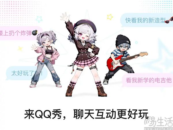 经典模式、QQ秀先后回归,“怀旧”能救得了QQ吗? 经典模式、QQ秀先后回归,“怀旧”能救得了QQ吗?