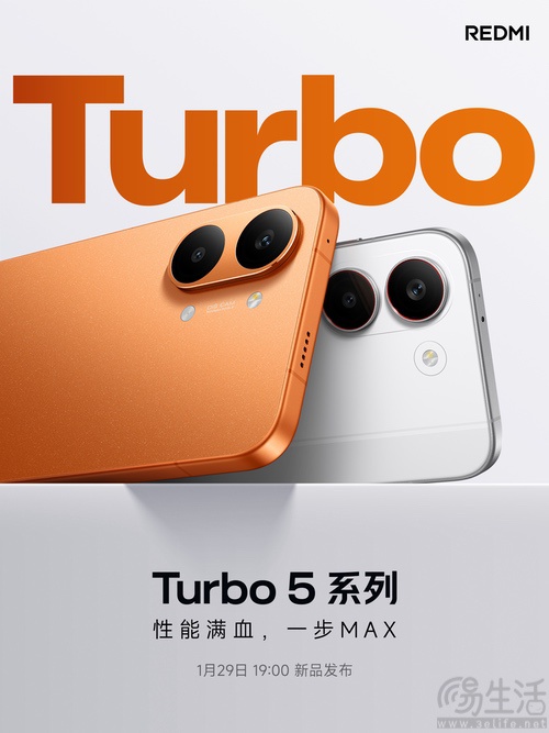 REDMI Turbo 5 Max本周四发布，标准版外观公布