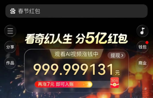 腾讯元宝、百度文心官宣春节现金红包活动