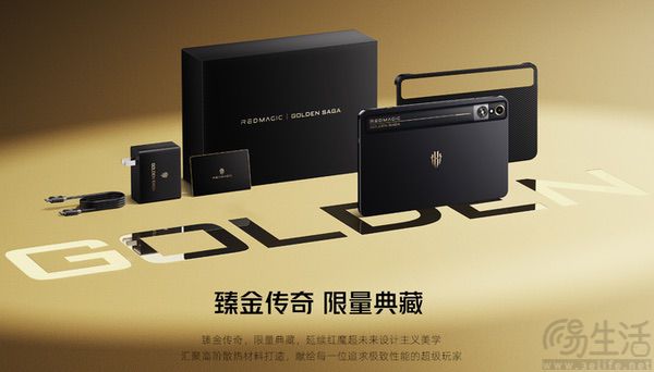 红魔电竞平板3 Pro臻金传奇版开售，7999元