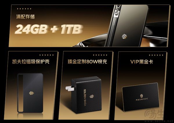 红魔电竞平板3 Pro臻金传奇版开售，7999元