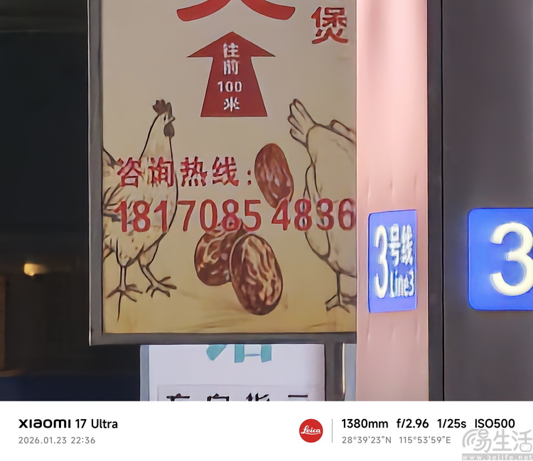 小米17 Ultra专题测试：它的最大亮点就是“不跟风”