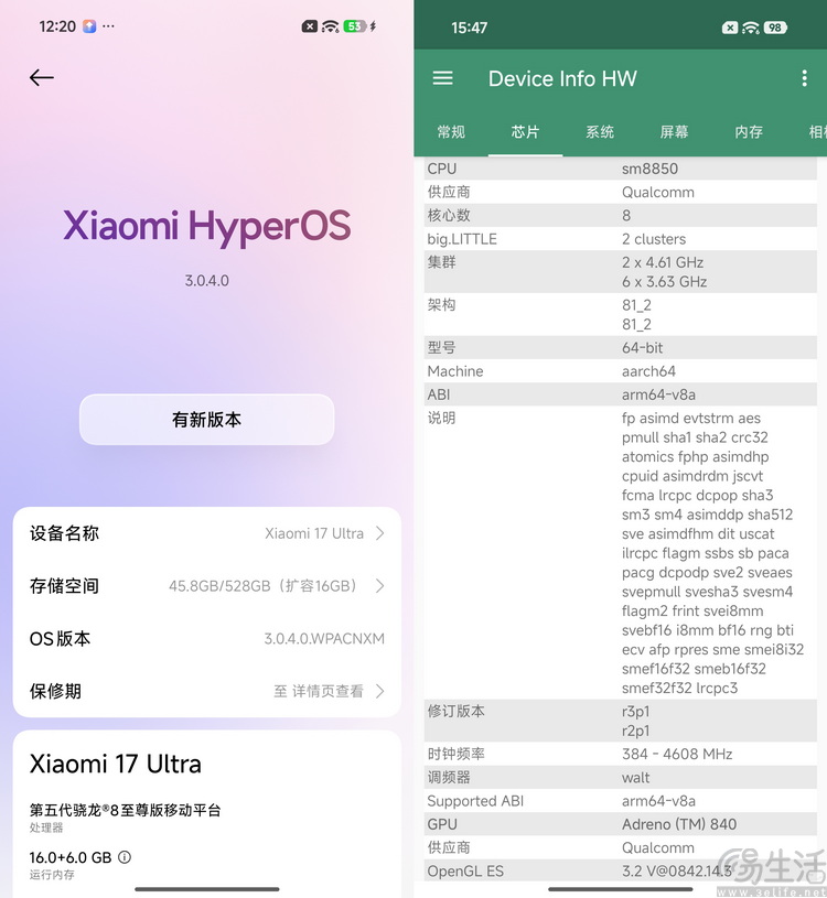 小米17 Ultra专题测试：它的最大亮点就是“不跟风”