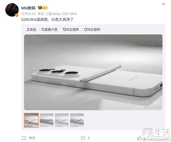 三星S26 Ultra白色版本曝光，颜值或将会更高