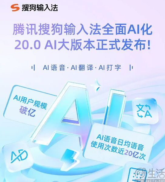 多亏了全面AI化,搜狗输入法终于没广告了 多亏了全面AI化,搜狗输入法终于没广告了