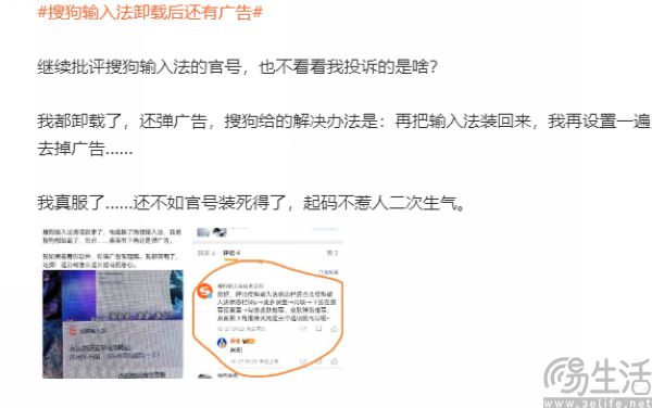 多亏了全面AI化,搜狗输入法终于没广告了 多亏了全面AI化,搜狗输入法终于没广告了