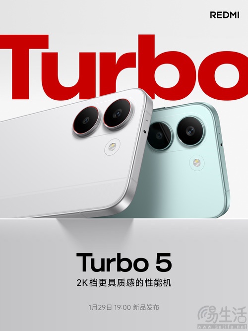REDMI Turbo 5预热，将定位2K档质感性能向
